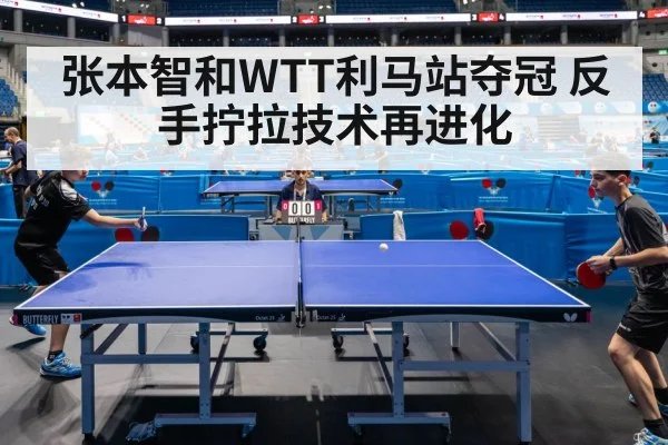 table tennis match