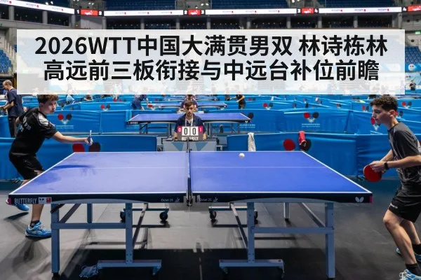 table tennis doubles players